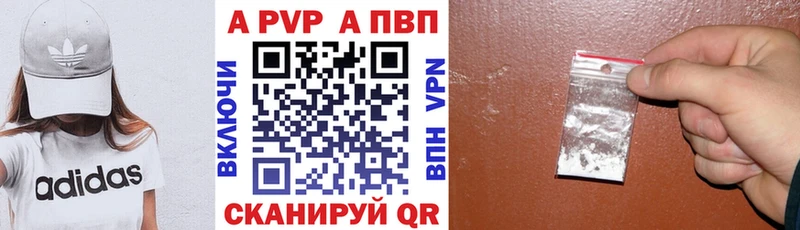 цена наркотик  Шебекино  А ПВП СК КРИС 