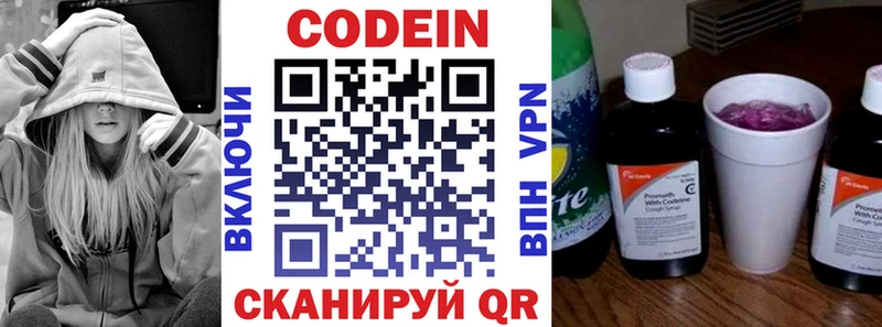 Codein Purple Drank  Шебекино 