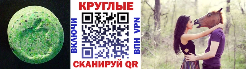 Экстази 300 mg  купить закладку  Шебекино 