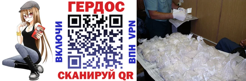 Героин герыч Шебекино