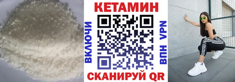 Кетамин ketamine  мега ссылка  Шебекино 