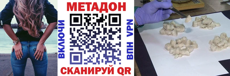 МЕТАДОН кристалл  Шебекино 