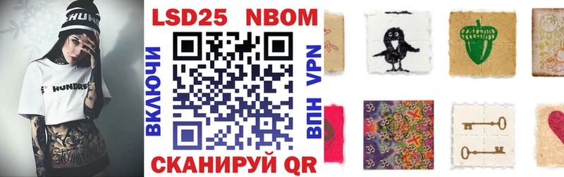 Марки 25I-NBOMe 1,5мг Шебекино